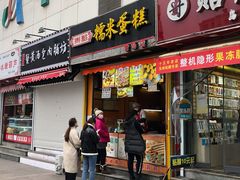 -朱記糯米蛋糕(千川百货店)