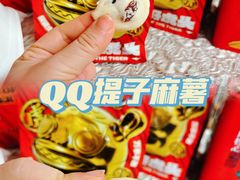 -虎头局·渣打饼行(五一新干线店)