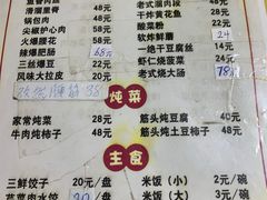 -红升老菜馆(巨兴街店)