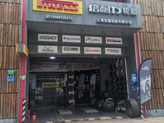 -上海安翼轮胎