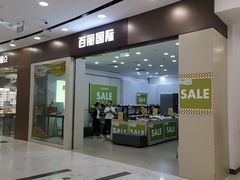 -凯德MALL(望京店)