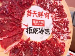 牛魔王拼盘-左庭右院鲜牛肉火锅(环球港店)