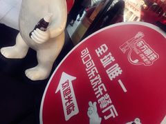 -东方明珠·可口可乐欢乐餐厅