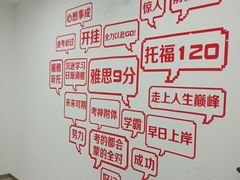 -牛学教育雅思托福PTE·小语种培训(小寨校区)