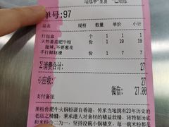 账单-黑粉你肥牛火锅粉(泛悦汇KA店)