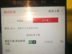 -海底捞火锅(万丰桥店)