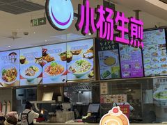-小杨生煎(浦江欢乐颂店)