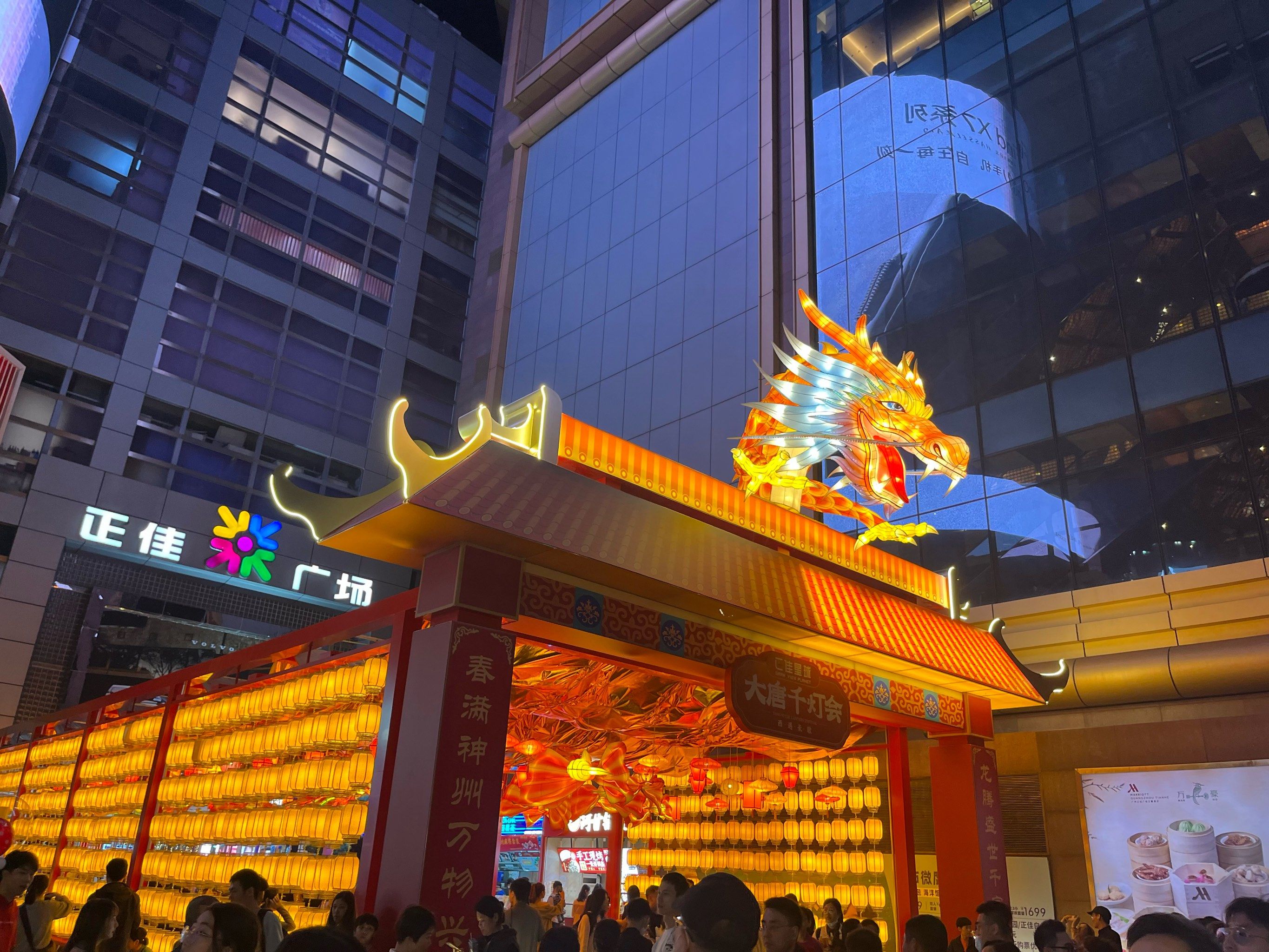 🐲正佳广场大唐千灯会·丝路有约之旅🎏