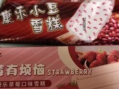 -康乐(滨江道店)