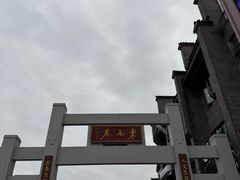 -东西巷
