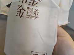 -小金金手作(金象城店)