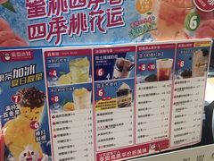 -蜜雪冰城(陆家嘴店)