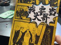 -AOE 火焰 剧本密室狼人杀