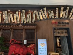 -牛道·和牛九食(市府恒隆广场店)