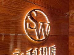-永利扒房(永利皇宫店)