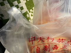-中关村茶点