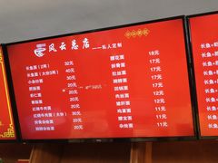 -风云面馆(珠海路店)