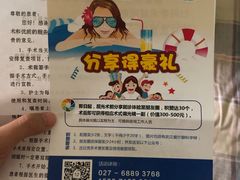 -武汉大学附属爱尔眼科医院(湖北总院)