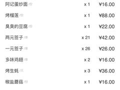 -阿记烧烤(大兴新区店)
