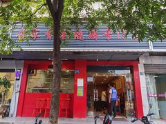 -吾家香港烧腊专门店