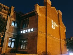 -星巴克(天津五大道店)