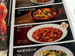 -雀蓝川菜(奥体广场店)