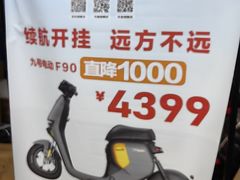 -九号电动车(安定门内大街店)