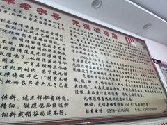 -元谋凉鸡店(百年老店)