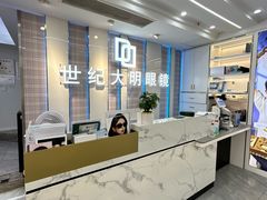 -世纪大明眼镜·蔡司战略授权店(汉街店)