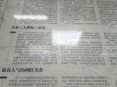 -协顺园回头馆(南顺城路店)