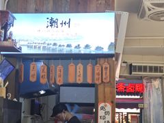 -非遗·十八曲鱼饺(西马总店)
