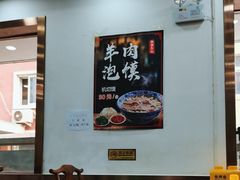 -老回回饺子馆(海洋馆店)