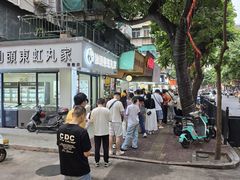-小吴肠粉