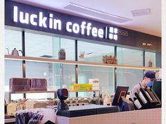 -瑞幸咖啡(第一城店)