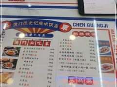 -澳门陈光记烧味饭店(万象城店)