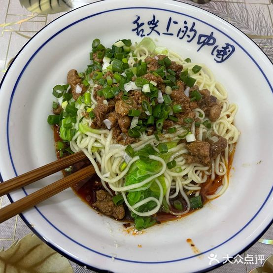 宋记川渝面馆(天生路店)