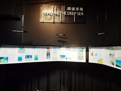 -同济大学四平路校区深海探索馆