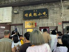 -增盛魁小吃店