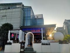 -108·公社·创意餐厅·LIVE HOUSE(李公堤店)