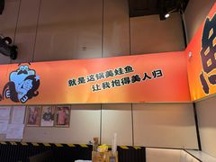 -蛙老爹·蜀香美蛙鱼头(王家湾店)