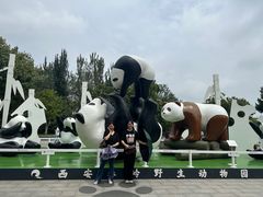 -西安秦岭野生动物园