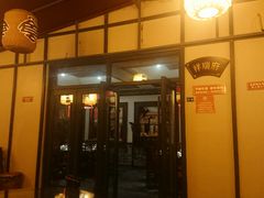 门面-杨记隆府(白象街店)