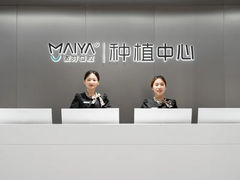 -深圳麦芽口腔医院(罗湖总院)