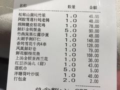 账单-尚一汤 广东炖汤(金桥国际店)