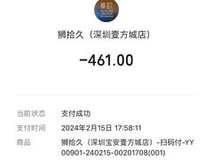 -狮拾久·现代新加坡料理(壹方城店)