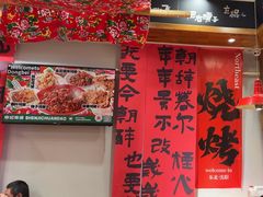 -申记串道(中街店)