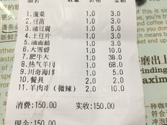 -木萨火锅店(开鲁路店)