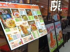 -大师兄·西北小馆(南沙万达广场店)
