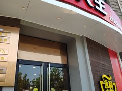 门面-永和大王(长寿路店)