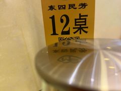-东四民芳餐厅(朝阳门店)
